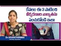 కణాల నాణ్యత పెరగాలంటే || Top 3 Tips To Increase Sperm Quality In Telugu || Sree Fertility Centre