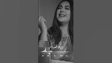 ما جاني نعاس اغنيه علاش نجوي فاروق حاله واتس 
