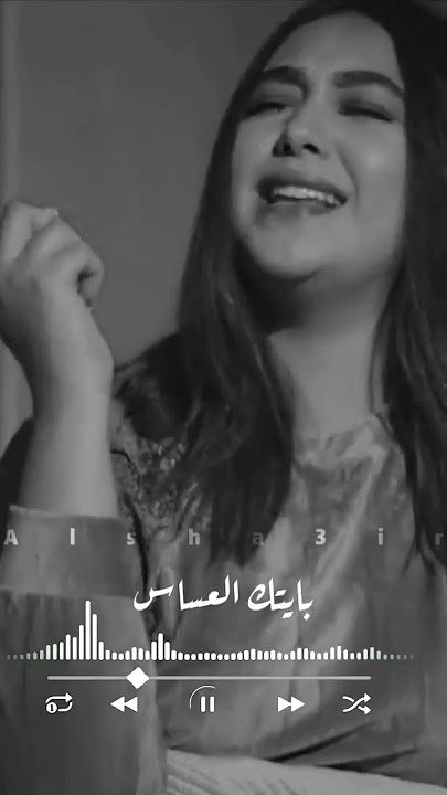 ما جاني نعاس - اغنيه علاش - نجوي فاروق - حاله واتس