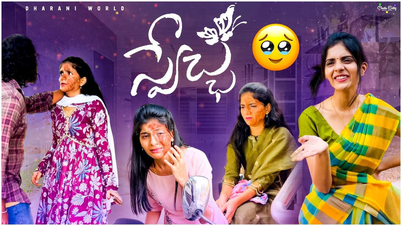 స్వేచ్చ 🥹 Full movie Cut || Final Episodes || Dharani World #emotional #sad #shorts