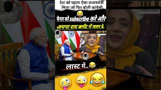 दश क पहल ऐस परधनमतर मल ज फर बल क..