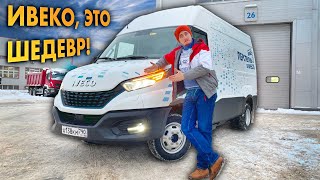 Iveco Daily - Автомат, Рама И Метан. Тест-Драйв Ивеко Дейли 7-Го Поколения