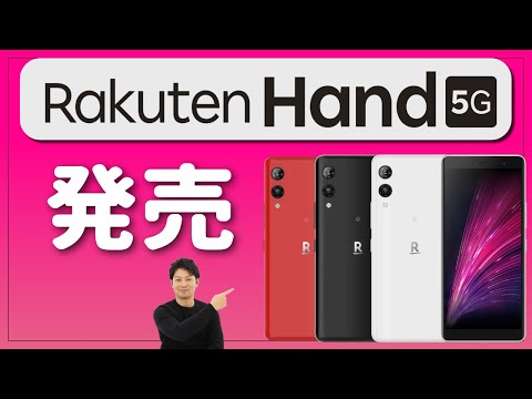 ぴよぴよ　Rakuten Hand 5G ブラック Rakuten Hand 5G｜価格比較・最新情報 - 価格.com