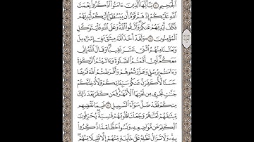 سورة المائدة بصوت الشيخ عبد الله المطرود