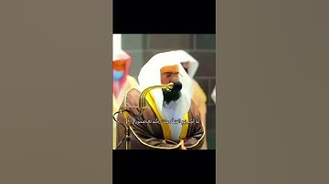 {إِنَّكَ مِيِّتٌ وَإِنَّهُم مَّيِّتُون} تلاوة من صلاة التهجد الشيخ السديس
