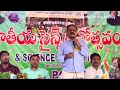 National science day celebrations school science study experiment aravind mysa vlogs