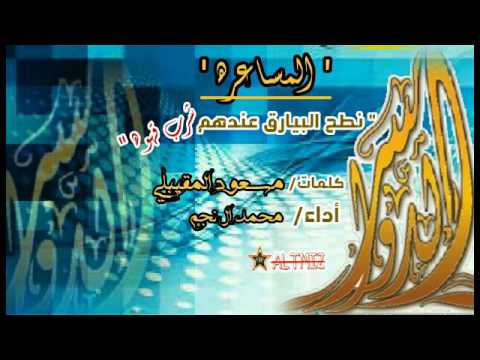 شيلة دواسر لرد مردود البرا بن شعف ك مسعود المقيبلي أداء محمد ال نجم