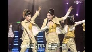 S#arp - Tell Me Tell Me, 샵 - 텔미 텔미, Music Camp 19991009