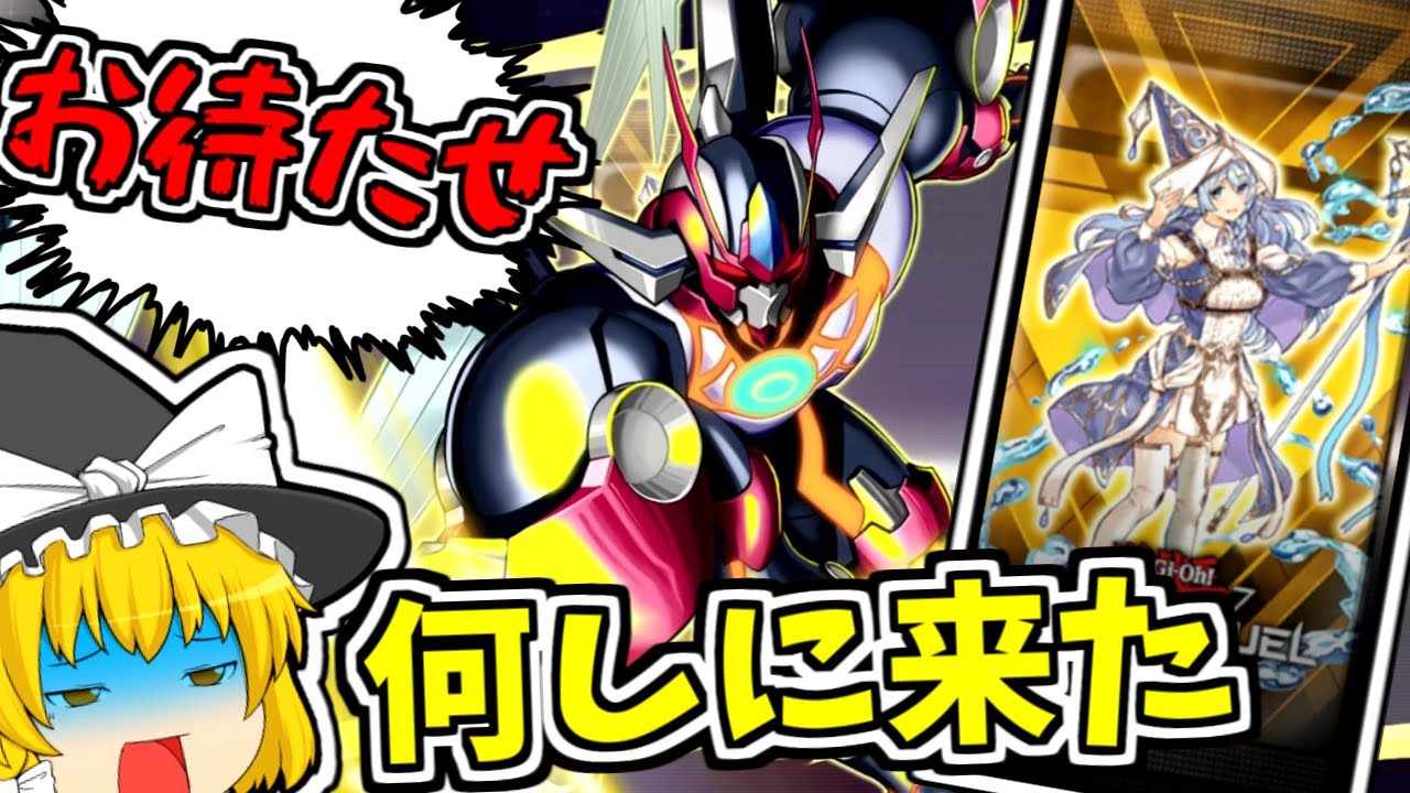 【マスターデュエル】ホープ大暴れ！？勇者狙いで開封するワンダリングトラベラーズ【ゆっくり遊戯王】