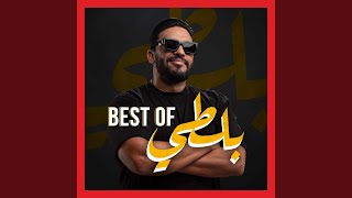 Ya Lili - Balti, Hamouda
