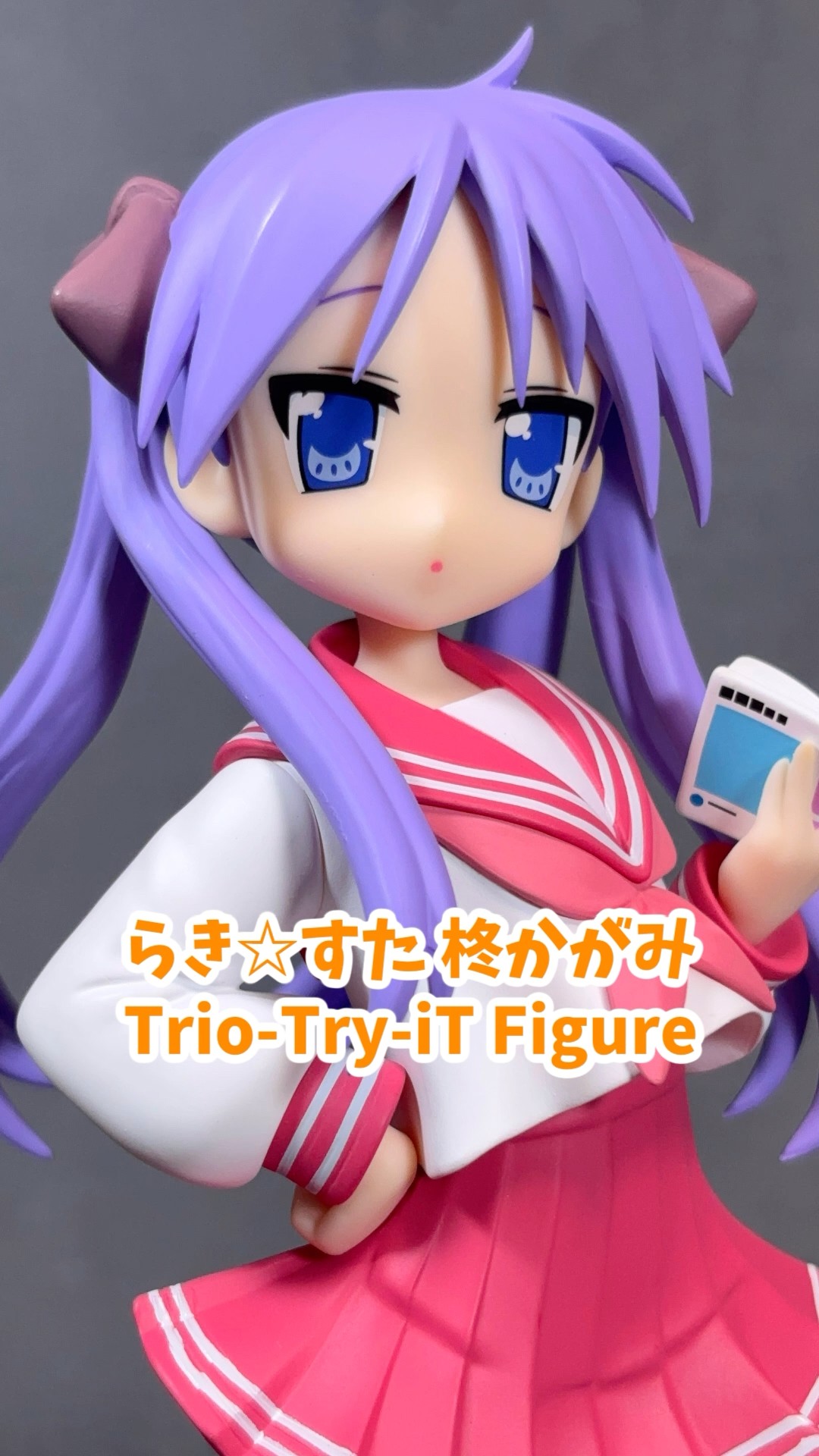 らき☆すた（Lucky Star） 柊かがみ Trio-Try-iT Figure プライズ