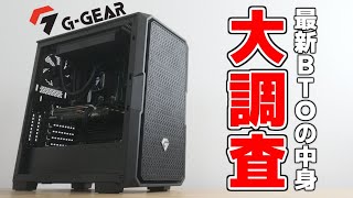 ゲーミングPC【G-GEAR】ツクモ電気 GA9J-G223/ZB2 - BTOパソコン eX.computer