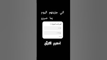 احترم القرآن الكريم 🤍#القران_الكريم #اللهم_صل_وسلم_على_نبينا_محمد #hijab #تلاوة_مؤثرة