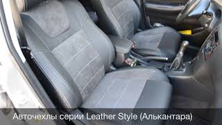 Чехлы на Toyota Corolla e120 2005, Алькантара MW Brothers