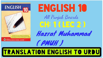 ENGLISH 10 | UNIT 1 | Hazrat Muhammad (PBUH) An Embodiment Of Justice | Translation | Lecture 2