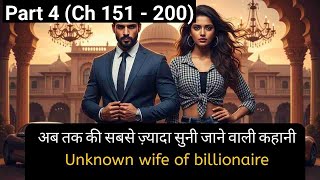 Unknown wife of billionaire - Part 4 (Ch 151 to 200) | Jahnavi Sharma | New hindi stroy Profile