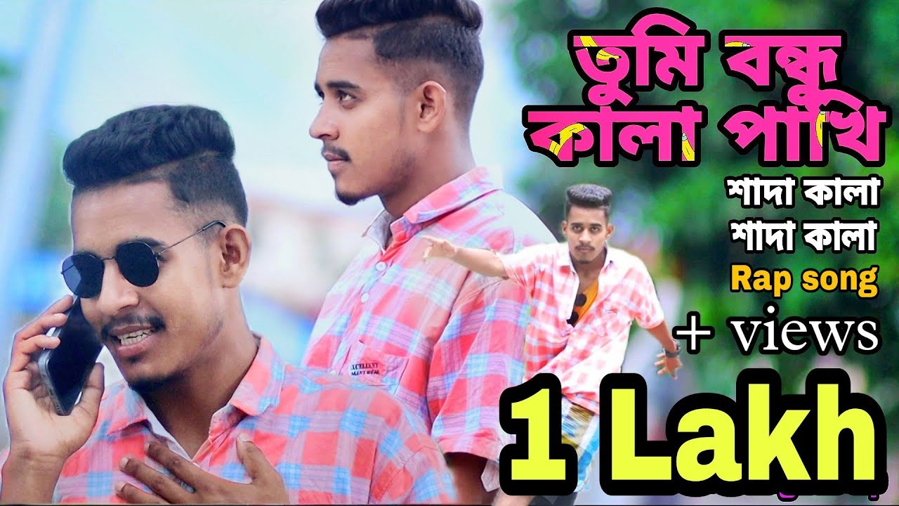      Bangla Rap song  Pashan AliPasha Bhai official MV