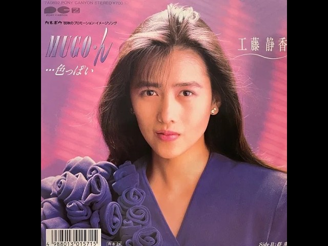 Yoko Nagayama (長山洋子) - TokimekiI LOVE YOU (ときめき
