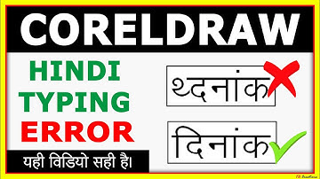 coreldraw hindi typing error 2022 | hindi typing coreldraw | coreldraw me hindi typing kaise kare