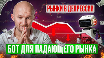 Как заработать на падающем рынке? Стратегия для падающего рынка. Фандинг, открытый интерес, CVD.