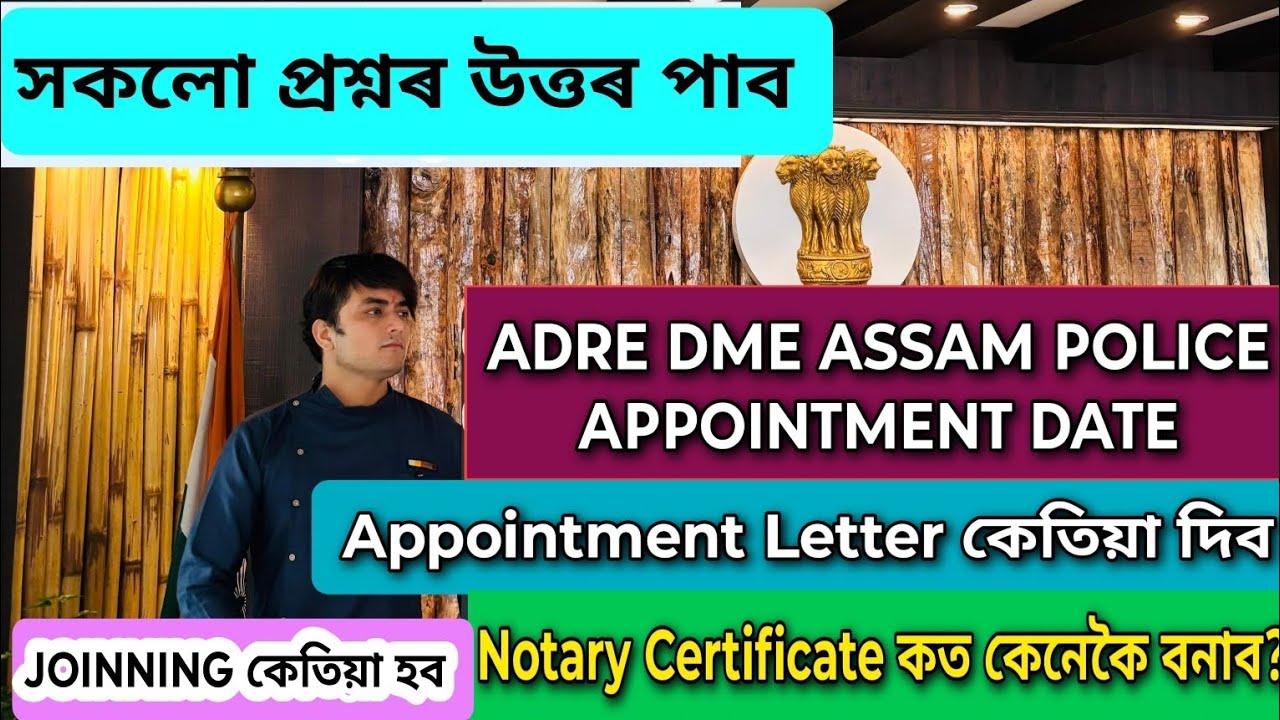 ADRE DME ASSAM P Дата назначения Кто это❓Нет рекламы Какой❓Дата присоединения ADRE DME ASSAM POLICE