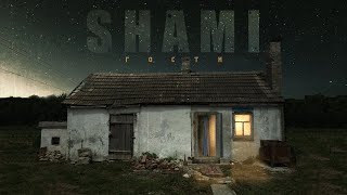 Shami - Пятачок (Lyric Video, 2021)