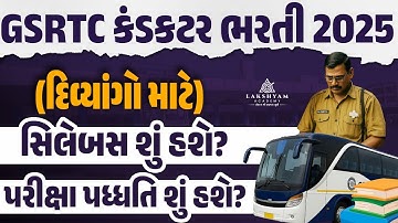 GSRTC Conductor Bharti 2025 | GSRTC Divyang Conductor Syllabus and Exam Pattern | Lakshyam Academy