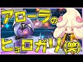 ガラルのヒョロガリの逆襲~カプ・レヒレはマホイップのカモ~ 【ポケモン剣盾】【ゆっくり実況】