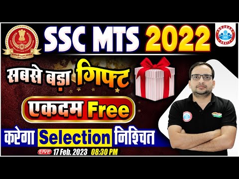 SSC MTS NEW VACANCY 2023, SSC MTS Free Classes, MTS आदर्श बैच, SSC MTS Special Gift By Ankit Sir