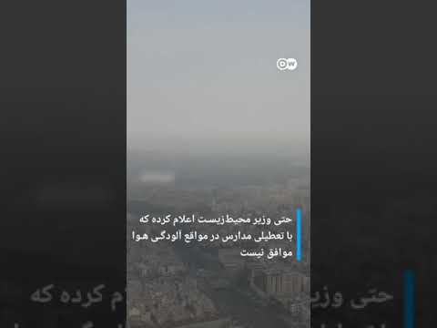 تصاویر هوایی از آلودگی هوای اصفهان