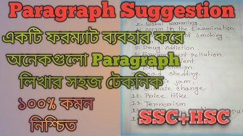 একটি Paragraph শিখলে তুমি পারবে সকল Paragraph|Multiple Paragraph writing system |SSC|HSC|Exam