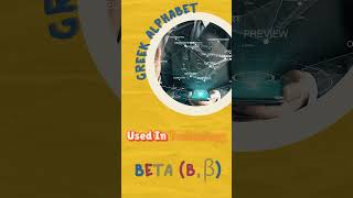 Why Beta Matters In Tech Markets Greek Alphabet Fun Fact