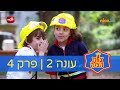 צוות הצלה 2: פרק 4 | להציל את סוודר הארנב | ניק ג'וניור