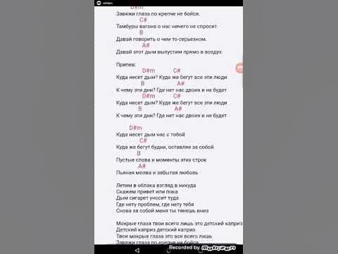 песня завяжи глаза покрепче не бойся