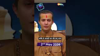 Daily Prediction For Pisces |2nd May 2026 | आज का राशिफल #dailyprediction
