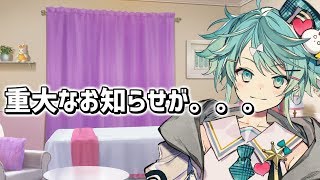 重大なお話が。。。。ありません！！！！【ホロスターズ】
