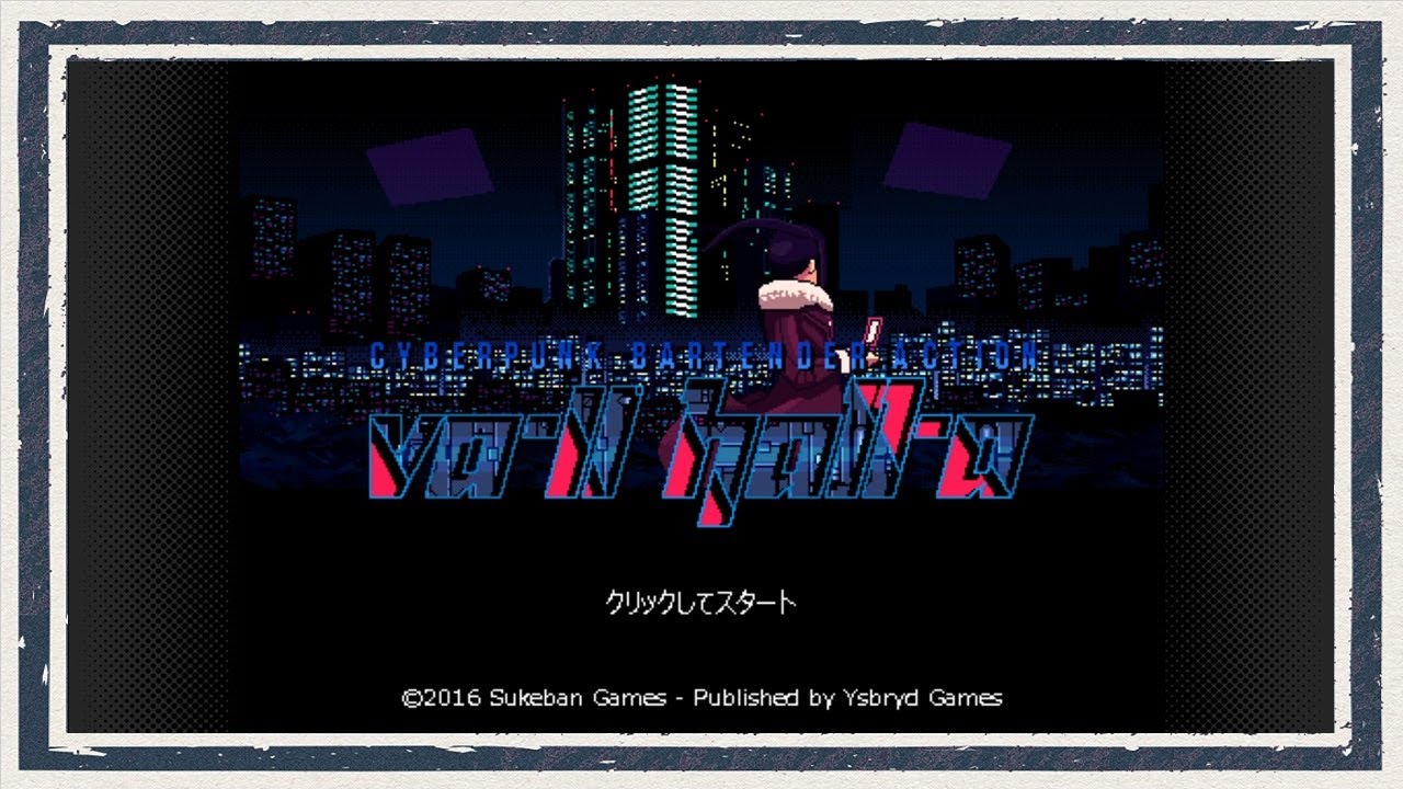 VA11 HallA 実況プレイ part1 YouTube