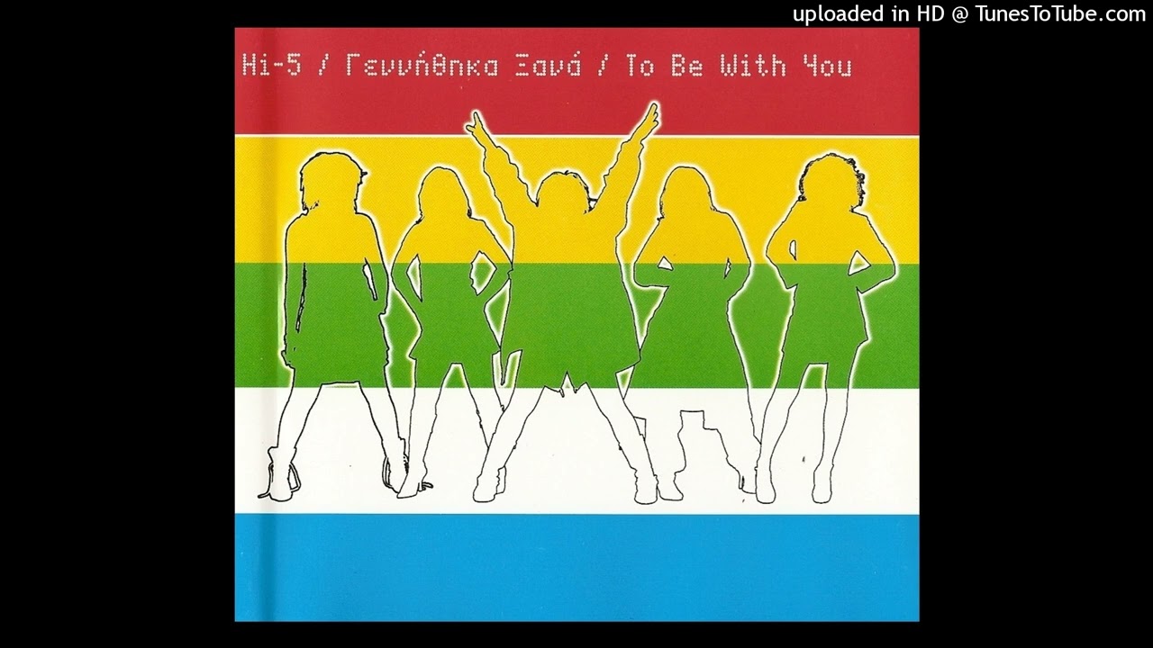 HI-5 ΓΕΝΝΗΘΗΚΑ ΞΑΝΑ N - Gin Club Mix