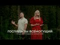 Господь Ты Всемогущий | Марин и Марина Севастиян (Official Video) Христианские Песни
