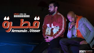 ارماندو - قطرة - دسر (Official Music Video) - البوم نحو الشارع 10