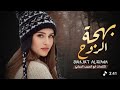 يا من سلب قلبي الخفاق كلمات ابو الحبيب لحبابي غناء بالذكاء الاصطناعي حصريا 2026