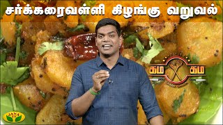 TamilCooking