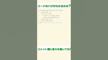 【Python学習14日目】コードのバグを探そう!