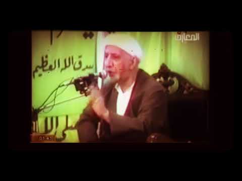 مؤثر جدا عشق النبي لإبنته فاطمه الدكتور الراحل أحمد الوائلي