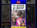 "Deputy CM Means Silent CM" Anand Mohan Takes a Fierce Dig At BJP!