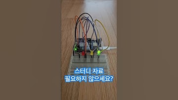 아두이노 자료 무료 배포합니다!