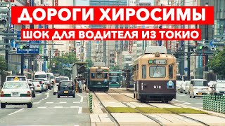 картинка: Хиросима: Не японские дороги в японском городе | Япония
