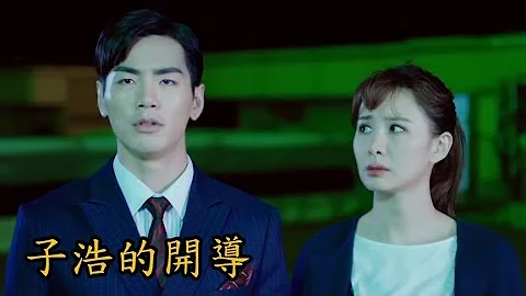 你有念大学吗│EP4 "装睡的人,是叫不醒的",子浩的话,让可艾重新审视自己拥有的“机会”!!! Hello Again! (安心亚 禾浩辰)││ Vidol.tv - 天天要闻