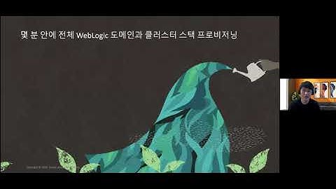 오라클 클라우드에서 WebLogic 실행하기