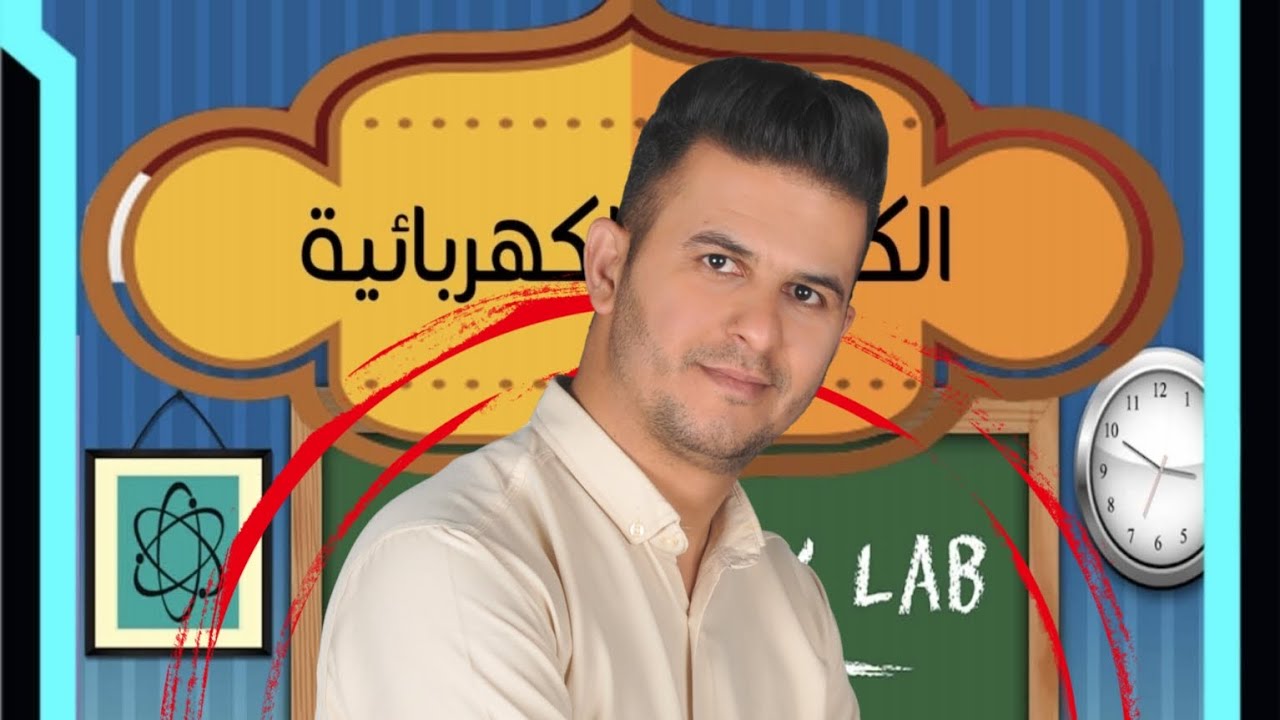 كيمياء السادس العلمي الفصل الرابع معادلة نيرنست حل سؤال 4-21 حل سؤال 4-25 حل سؤال 4-26